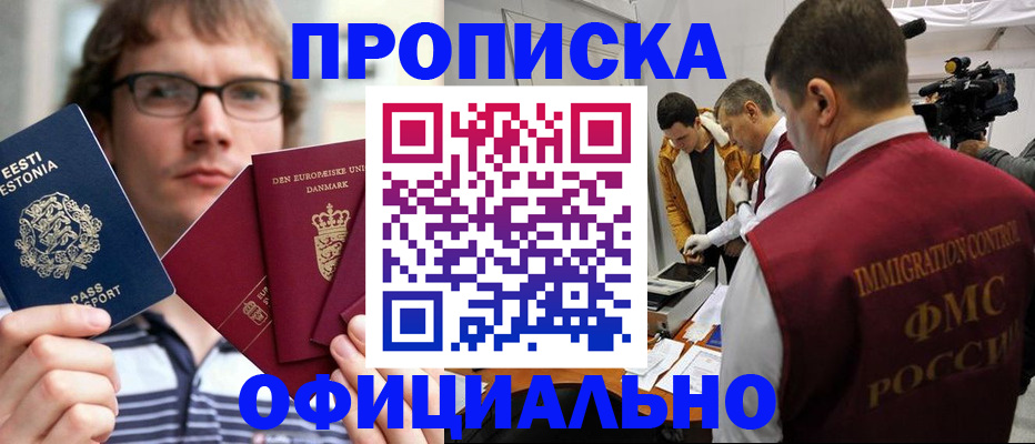 временная регистрация адрес в Михайловке